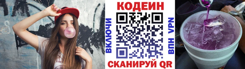магазин продажи наркотиков  Бузулук  мориарти официальный сайт  Кодеиновый сироп Lean Purple Drank 